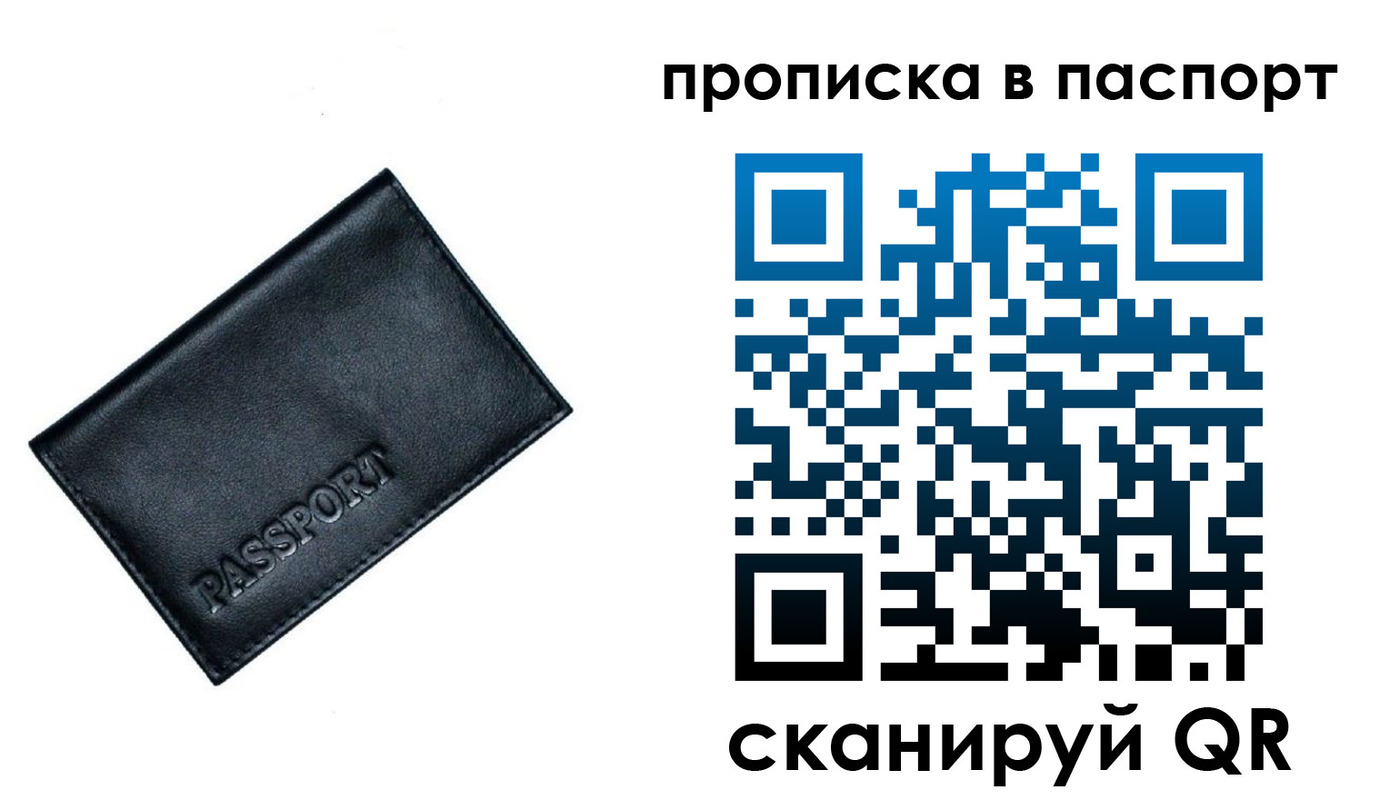 прописка для работы в Нарьян-Маре